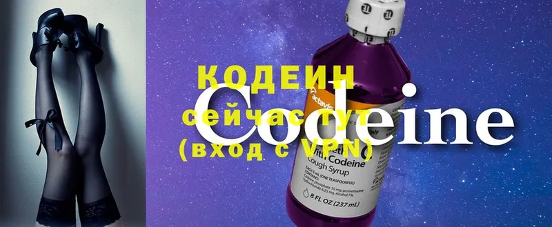 мега tor  Шарыпово  Codein Purple Drank  купить наркоту 