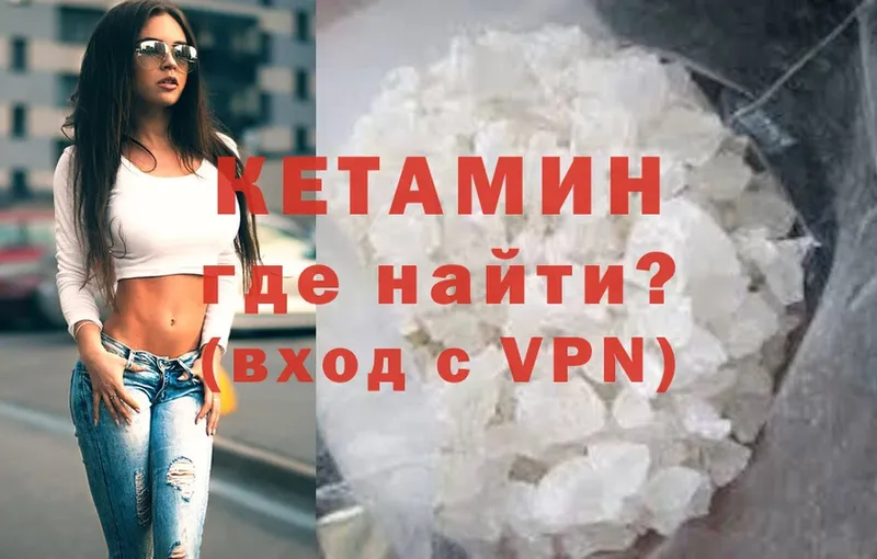 купить наркотики цена  Шарыпово  Кетамин ketamine 